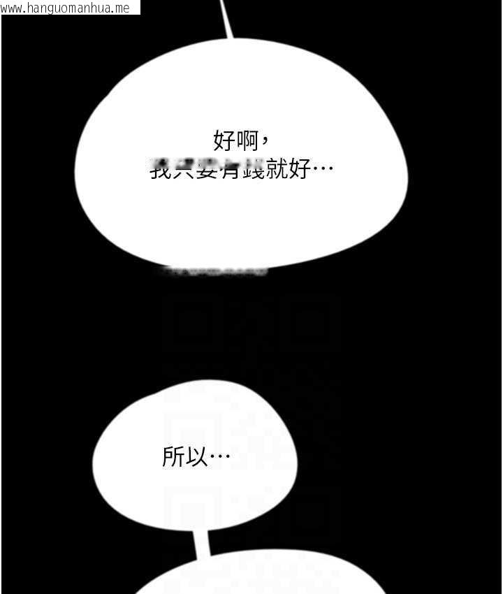 韩国漫画养父的女儿们韩漫_养父的女儿们-第33话-这些钱全部都给妳在线免费阅读-韩国漫画-第107张图片