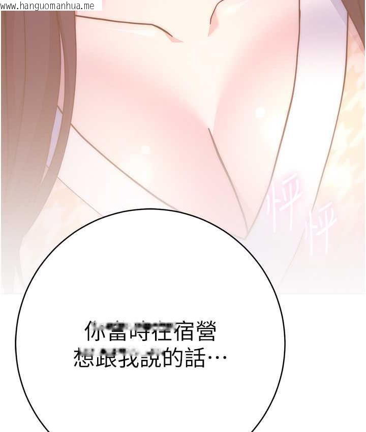 韩国漫画练爱选择题韩漫_练爱选择题-第26话-妳现在是我的性奴了在线免费阅读-韩国漫画-第173张图片