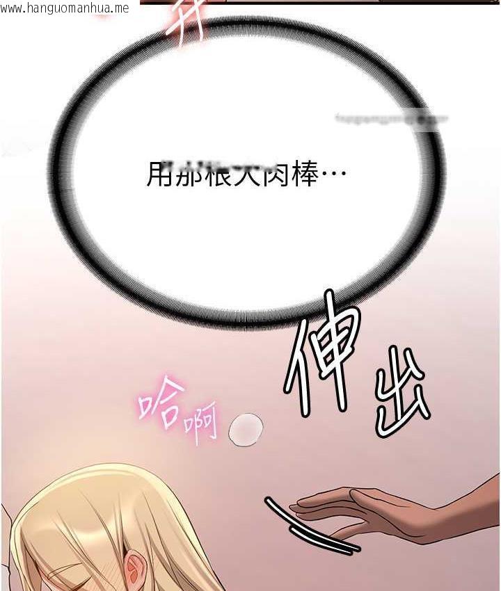 韩国漫画抢女友速成班韩漫_抢女友速成班-第42话-人家也想被大肉棒插在线免费阅读-韩国漫画-第63张图片