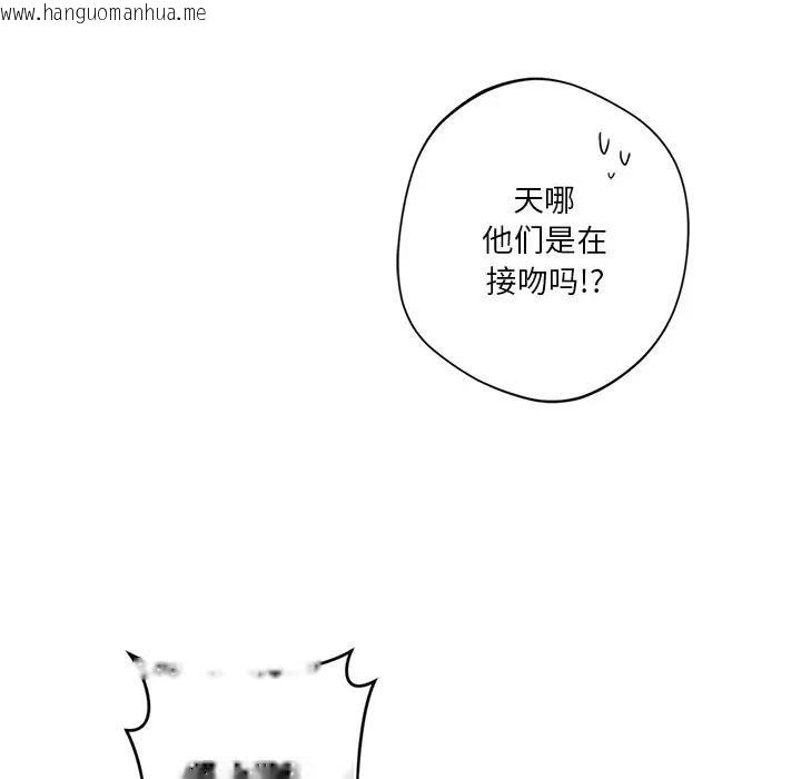 韩国漫画不当朋友当恋人韩漫_不当朋友当恋人-第31话在线免费阅读-韩国漫画-第110张图片