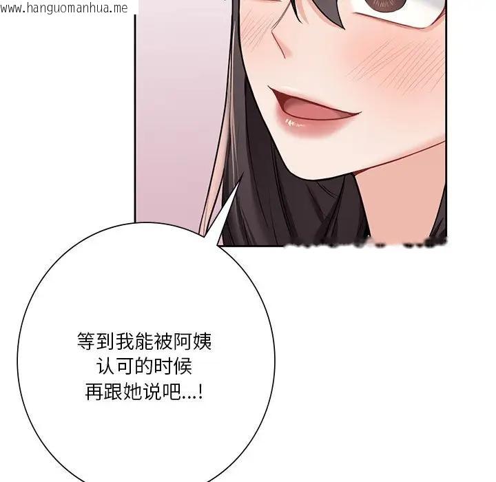 韩国漫画不当朋友当恋人韩漫_不当朋友当恋人-第31话在线免费阅读-韩国漫画-第82张图片