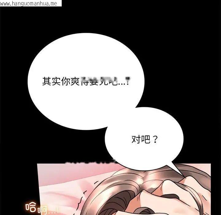 韩国漫画完美妻子的背叛/背叛的开始韩漫_完美妻子的背叛/背叛的开始-第22话在线免费阅读-韩国漫画-第30张图片