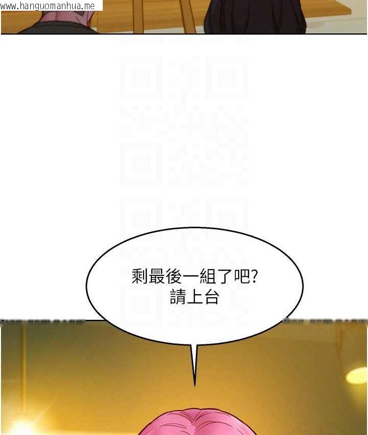 韩国漫画友情万睡韩漫_友情万睡-第82话-今晚不会放你走在线免费阅读-韩国漫画-第74张图片