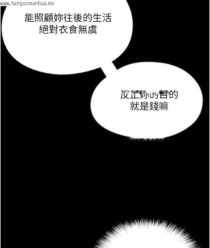 韩国漫画养父的女儿们韩漫_养父的女儿们-第33话-这些钱全部都给妳在线免费阅读-韩国漫画-第83张图片