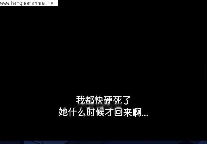 韩国漫画我家的赘婿大人/赘婿要通吃韩漫_我家的赘婿大人/赘婿要通吃-第41话在线免费阅读-韩国漫画-第4张图片