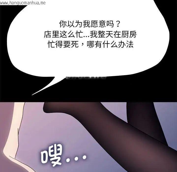 韩国漫画我家的赘婿大人/赘婿要通吃韩漫_我家的赘婿大人/赘婿要通吃-第41话在线免费阅读-韩国漫画-第118张图片