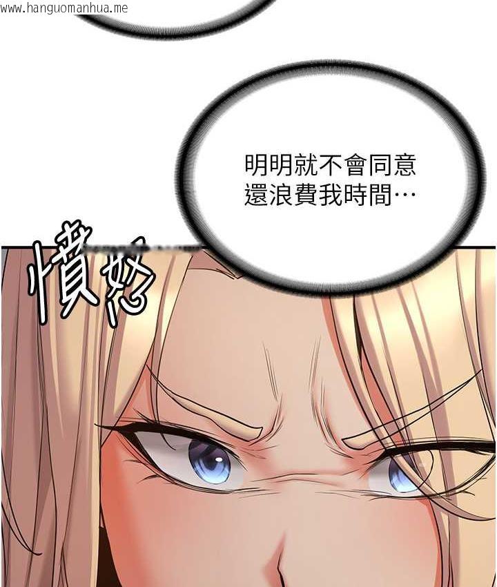 韩国漫画抢女友速成班韩漫_抢女友速成班-第42话-人家也想被大肉棒插在线免费阅读-韩国漫画-第5张图片