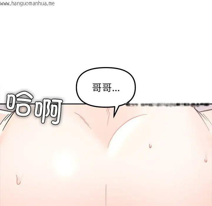 韩国漫画她才不是我姐姐韩漫_她才不是我姐姐-第19话在线免费阅读-韩国漫画-第134张图片