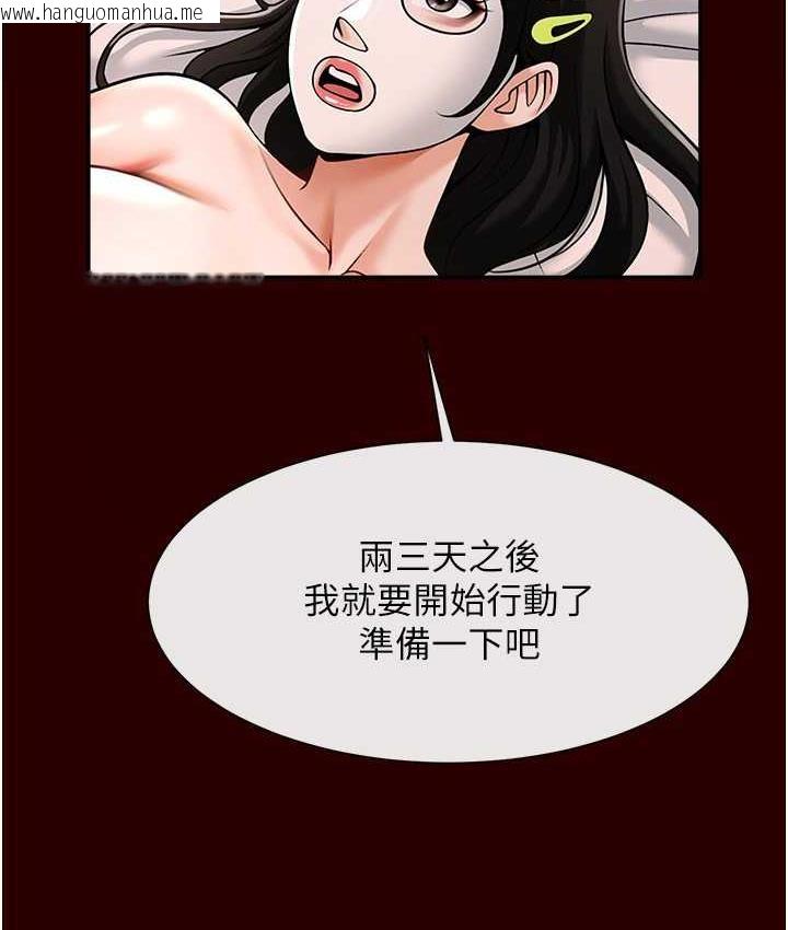 韩国漫画炸裂吧!巨棒韩漫_炸裂吧!巨棒-第28话-边喝酒边拿我当下酒菜在线免费阅读-韩国漫画-第83张图片