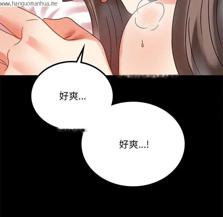 韩国漫画完美妻子的背叛/背叛的开始韩漫_完美妻子的背叛/背叛的开始-第22话在线免费阅读-韩国漫画-第118张图片