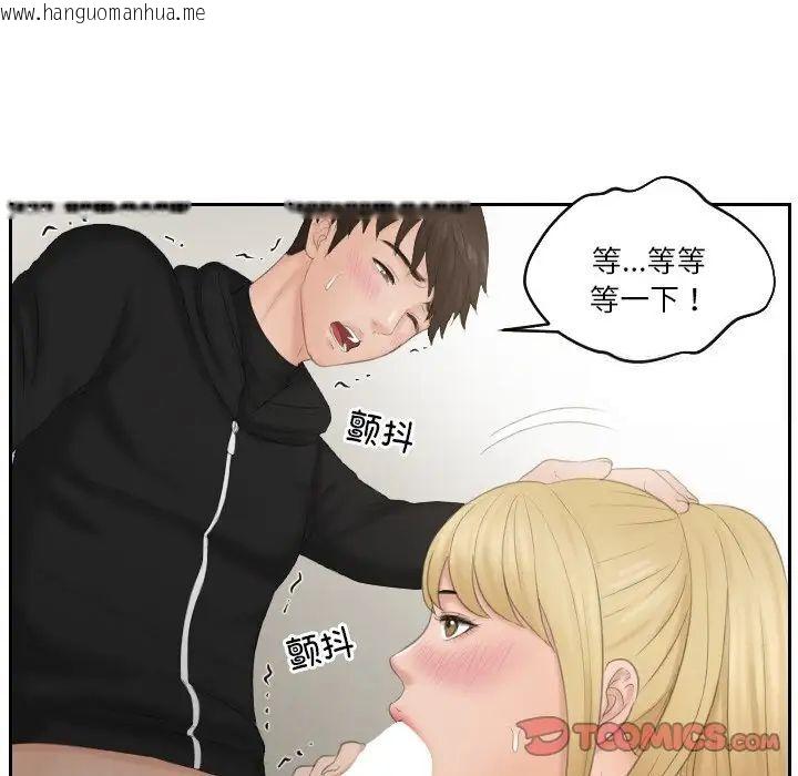 韩国漫画疑难杂症解决师/排忧大师韩漫_疑难杂症解决师/排忧大师-第34话在线免费阅读-韩国漫画-第44张图片