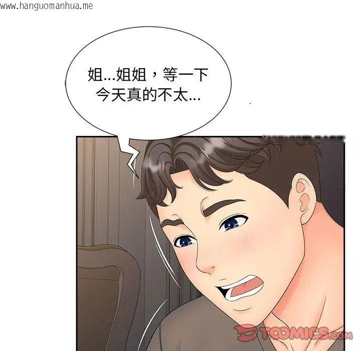 韩国漫画欢迎来到亲子咖啡厅/猎艳韩漫_欢迎来到亲子咖啡厅/猎艳-第18话在线免费阅读-韩国漫画-第42张图片