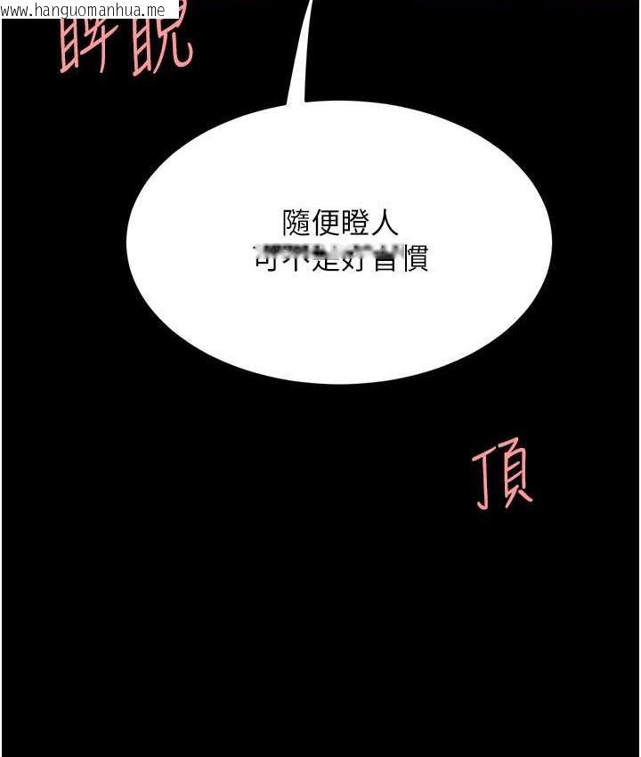 韩国漫画复仇母女丼韩漫_复仇母女丼-第53话-我不想再用后面高潮了…在线免费阅读-韩国漫画-第2张图片