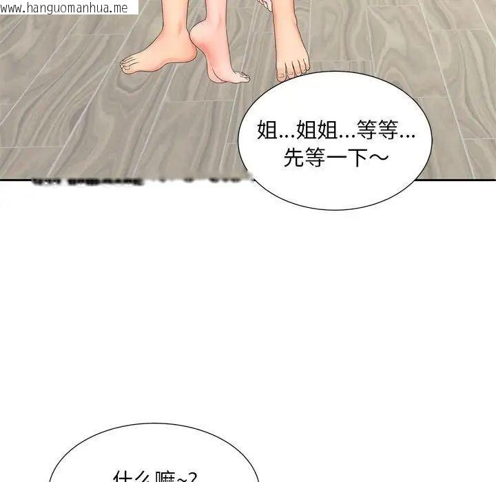 韩国漫画欢迎来到亲子咖啡厅/猎艳韩漫_欢迎来到亲子咖啡厅/猎艳-第18话在线免费阅读-韩国漫画-第5张图片