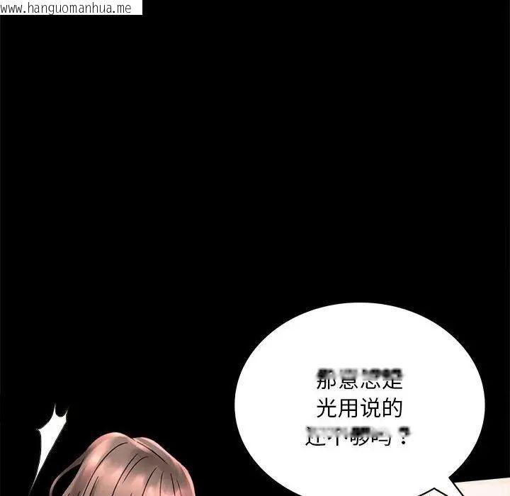 韩国漫画完美妻子的背叛/背叛的开始韩漫_完美妻子的背叛/背叛的开始-第22话在线免费阅读-韩国漫画-第94张图片