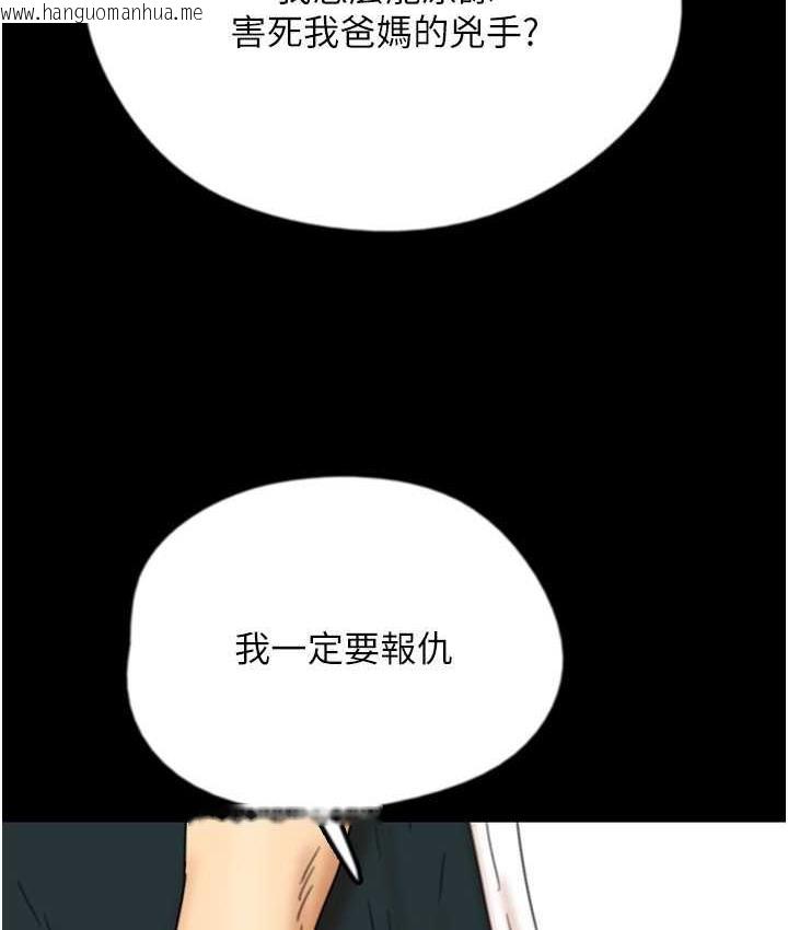 韩国漫画养父的女儿们韩漫_养父的女儿们-第33话-这些钱全部都给妳在线免费阅读-韩国漫画-第61张图片