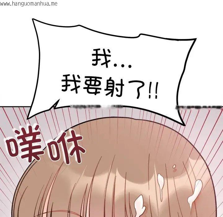 韩国漫画她才不是我姐姐韩漫_她才不是我姐姐-第19话在线免费阅读-韩国漫画-第68张图片