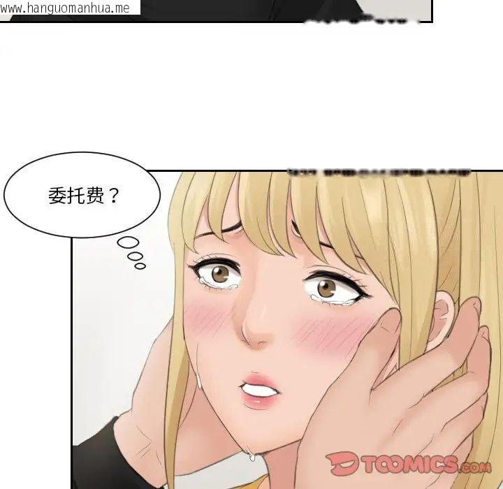 韩国漫画疑难杂症解决师/排忧大师韩漫_疑难杂症解决师/排忧大师-第34话在线免费阅读-韩国漫画-第26张图片