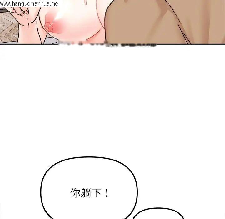 韩国漫画她才不是我姐姐韩漫_她才不是我姐姐-第19话在线免费阅读-韩国漫画-第10张图片