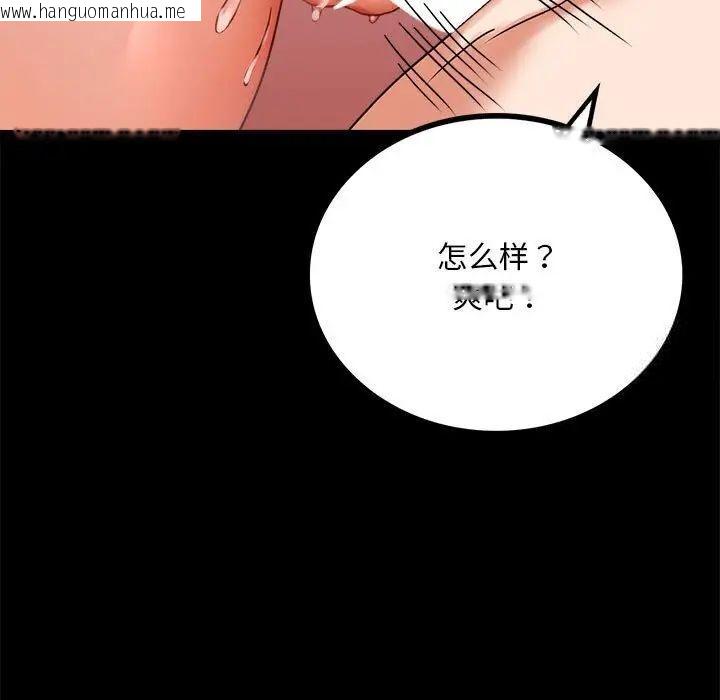 韩国漫画完美妻子的背叛/背叛的开始韩漫_完美妻子的背叛/背叛的开始-第22话在线免费阅读-韩国漫画-第101张图片