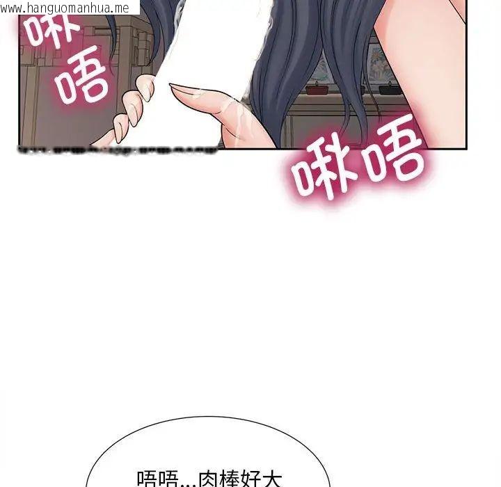 韩国漫画欢迎来到亲子咖啡厅/猎艳韩漫_欢迎来到亲子咖啡厅/猎艳-第18话在线免费阅读-韩国漫画-第79张图片