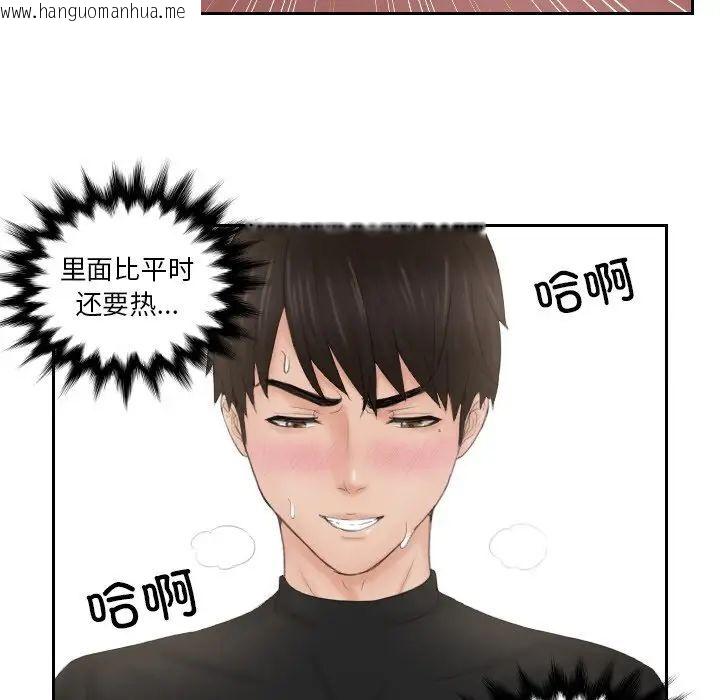 韩国漫画疑难杂症解决师/排忧大师韩漫_疑难杂症解决师/排忧大师-第34话在线免费阅读-韩国漫画-第73张图片