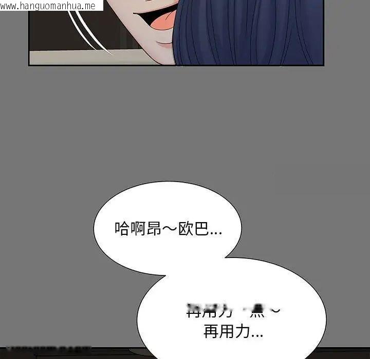 韩国漫画欢迎来到亲子咖啡厅/猎艳韩漫_欢迎来到亲子咖啡厅/猎艳-第18话在线免费阅读-韩国漫画-第127张图片