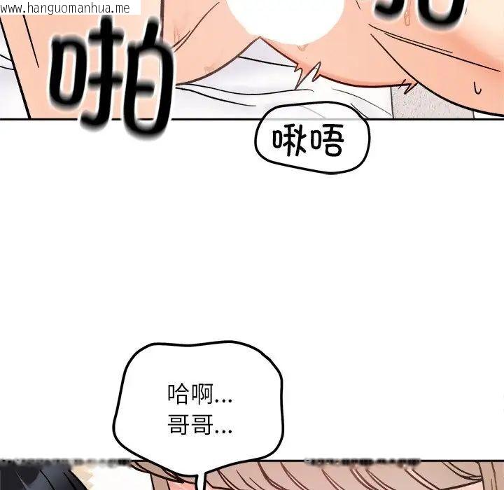 韩国漫画她才不是我姐姐韩漫_她才不是我姐姐-第19话在线免费阅读-韩国漫画-第125张图片