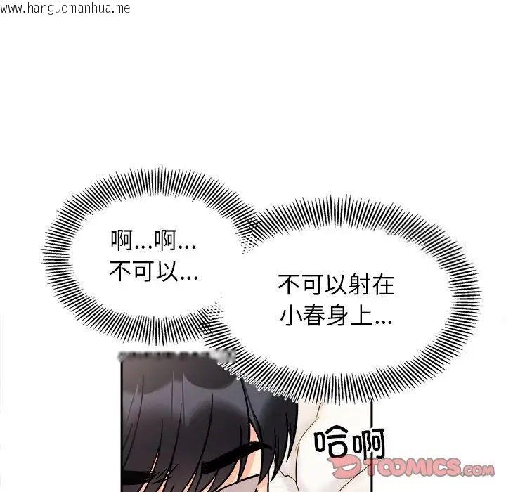 韩国漫画她才不是我姐姐韩漫_她才不是我姐姐-第19话在线免费阅读-韩国漫画-第57张图片