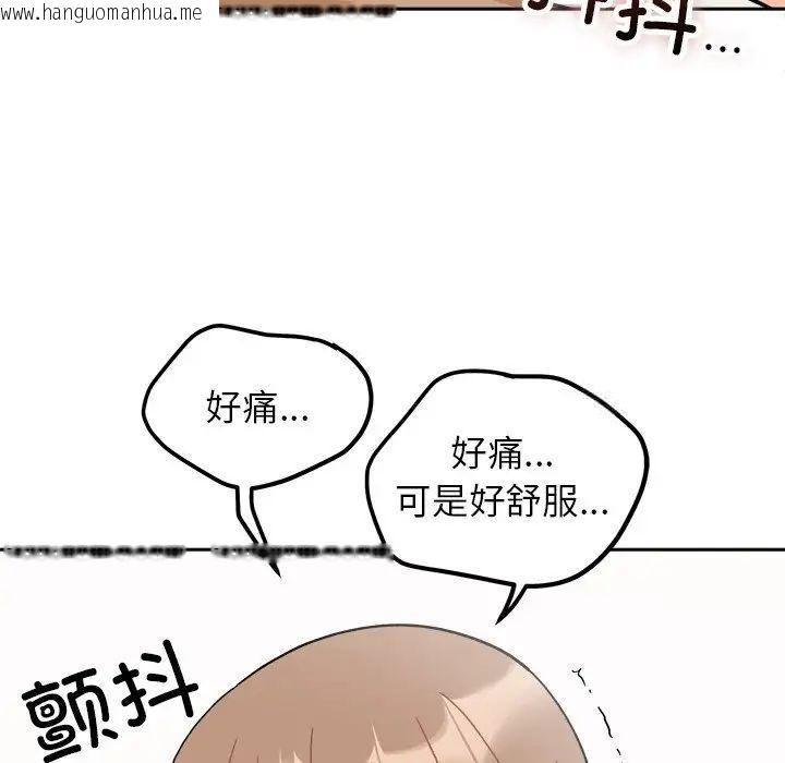 韩国漫画她才不是我姐姐韩漫_她才不是我姐姐-第19话在线免费阅读-韩国漫画-第90张图片