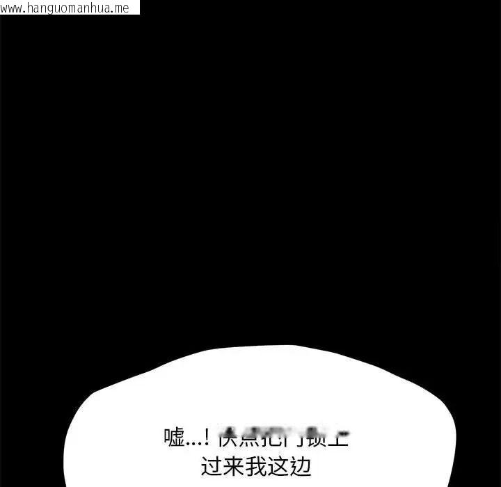 韩国漫画我家的赘婿大人/赘婿要通吃韩漫_我家的赘婿大人/赘婿要通吃-第41话在线免费阅读-韩国漫画-第72张图片