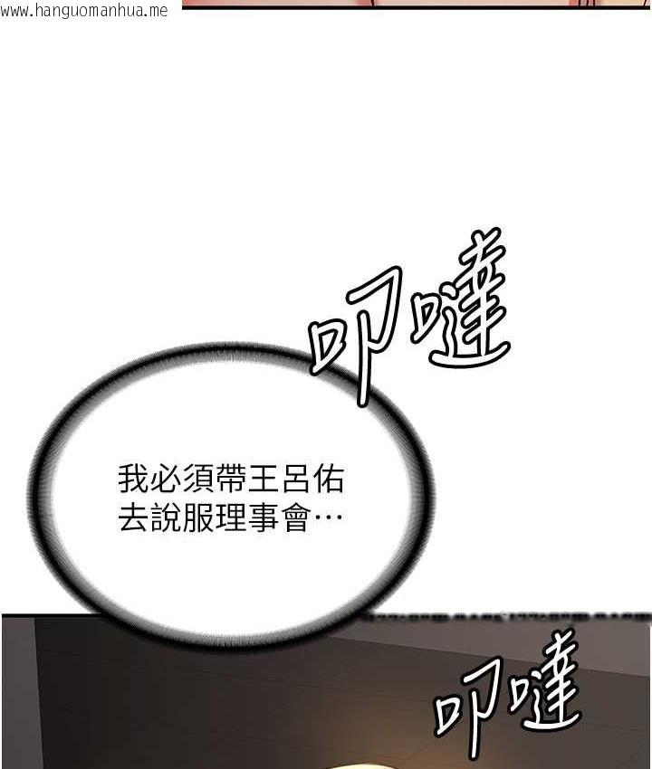 韩国漫画抢女友速成班韩漫_抢女友速成班-第42话-人家也想被大肉棒插在线免费阅读-韩国漫画-第6张图片