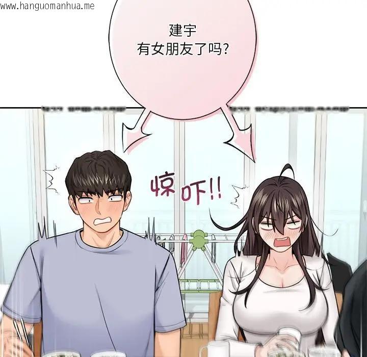 韩国漫画不当朋友当恋人韩漫_不当朋友当恋人-第31话在线免费阅读-韩国漫画-第60张图片