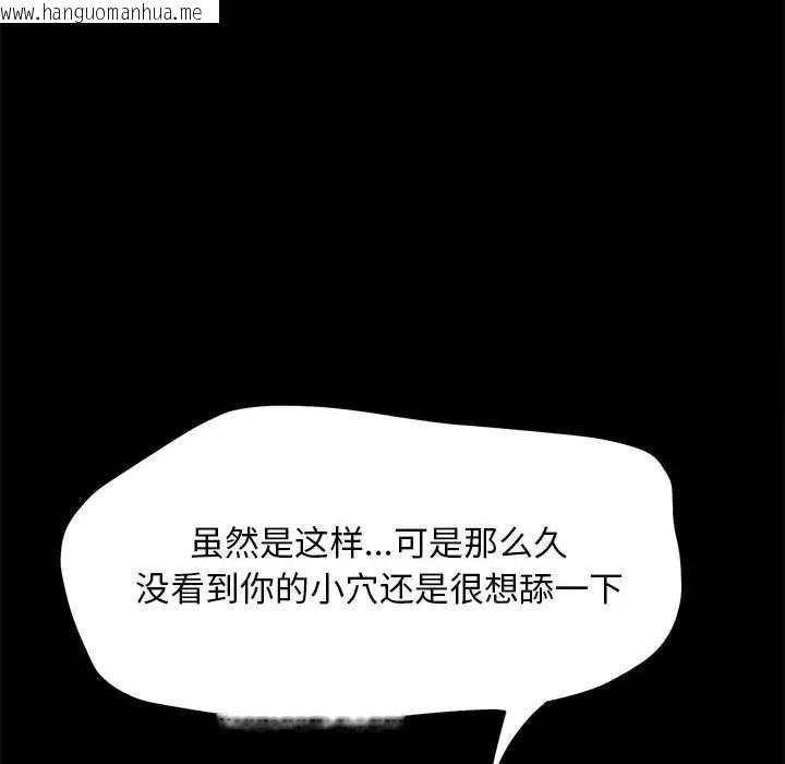 韩国漫画我家的赘婿大人/赘婿要通吃韩漫_我家的赘婿大人/赘婿要通吃-第41话在线免费阅读-韩国漫画-第128张图片