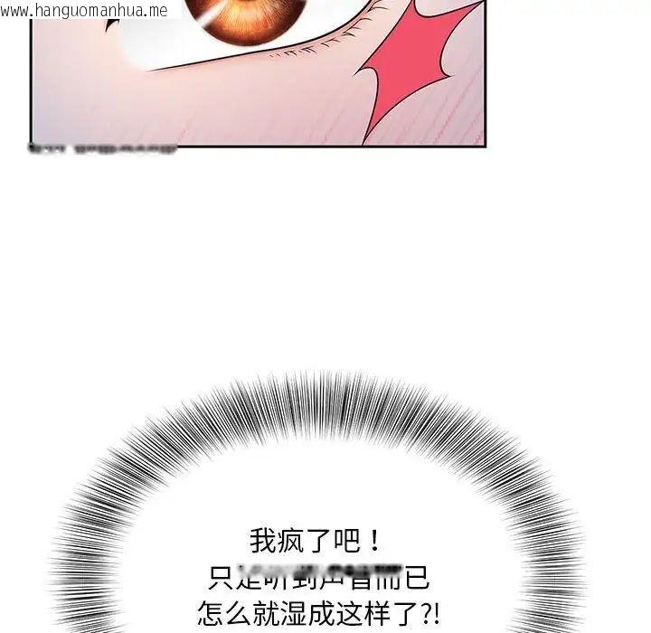 韩国漫画欢迎来到亲子咖啡厅/猎艳韩漫_欢迎来到亲子咖啡厅/猎艳-第18话在线免费阅读-韩国漫画-第68张图片