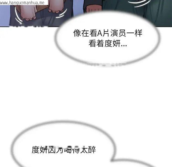 韩国漫画危险同学会韩漫_危险同学会-第15话在线免费阅读-韩国漫画-第88张图片