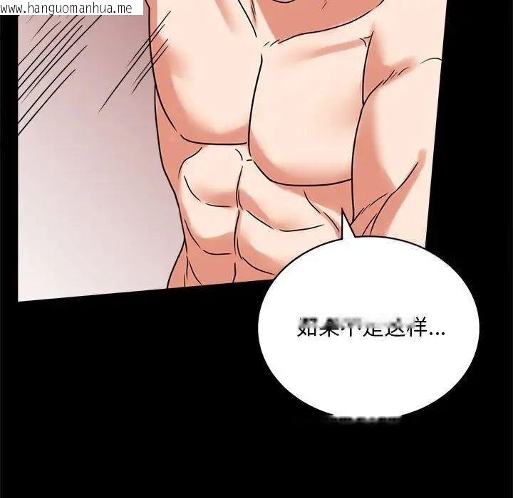 韩国漫画完美妻子的背叛/背叛的开始韩漫_完美妻子的背叛/背叛的开始-第22话在线免费阅读-韩国漫画-第93张图片