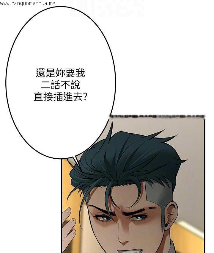 韩国漫画街头干架王韩漫_街头干架王-第40话-今天要让妳变我的女人在线免费阅读-韩国漫画-第119张图片