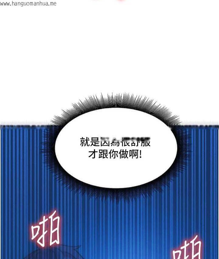 韩国漫画友情万睡韩漫_友情万睡-第82话-今晚不会放你走在线免费阅读-韩国漫画-第5张图片