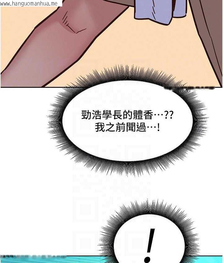 韩国漫画友情万睡韩漫_友情万睡-第82话-今晚不会放你走在线免费阅读-韩国漫画-第61张图片