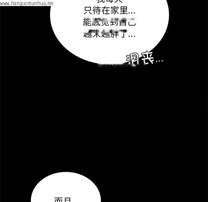 韩国漫画完美妻子的背叛/背叛的开始韩漫_完美妻子的背叛/背叛的开始-第22话在线免费阅读-韩国漫画-第192张图片