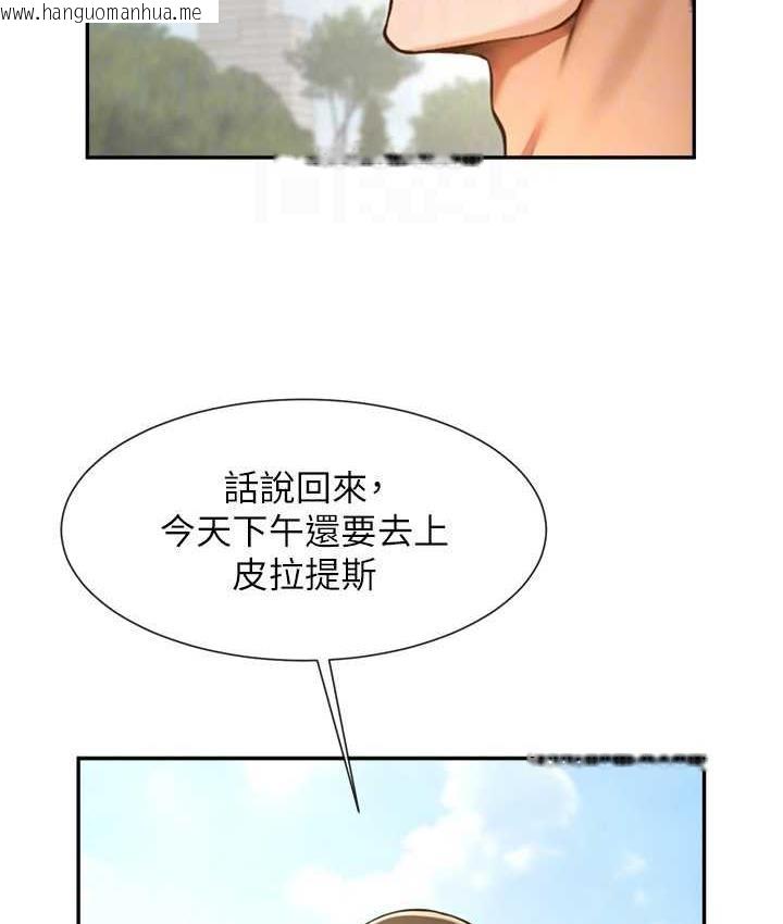 韩国漫画炸裂吧!巨棒韩漫_炸裂吧!巨棒-第28话-边喝酒边拿我当下酒菜在线免费阅读-韩国漫画-第112张图片