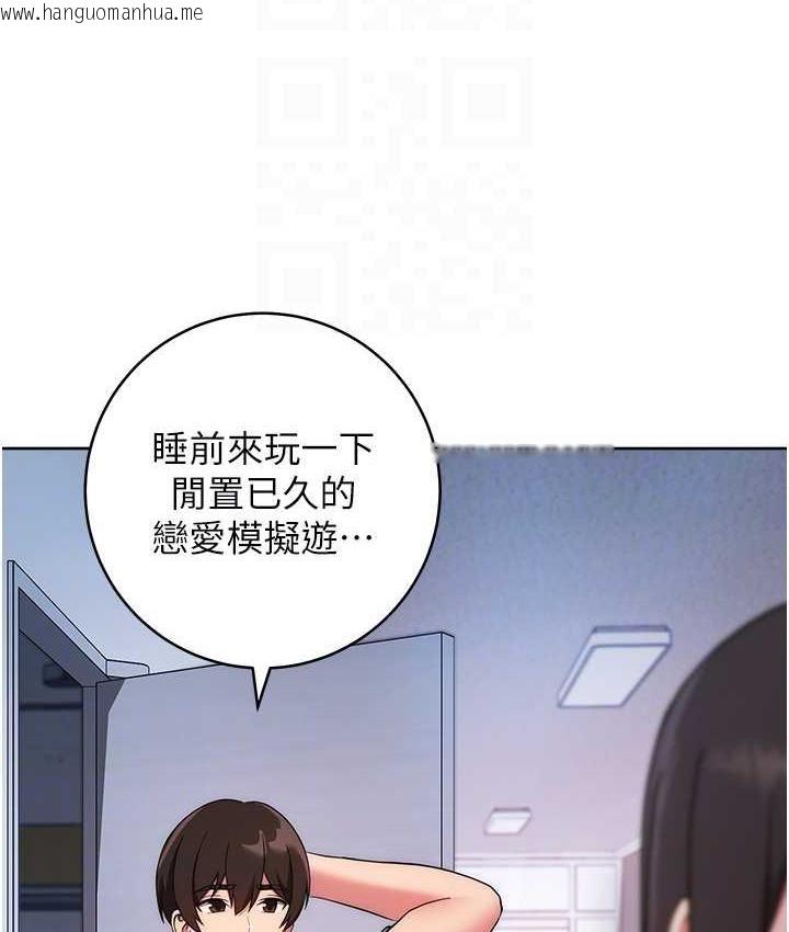 韩国漫画练爱选择题韩漫_练爱选择题-第26话-妳现在是我的性奴了在线免费阅读-韩国漫画-第56张图片