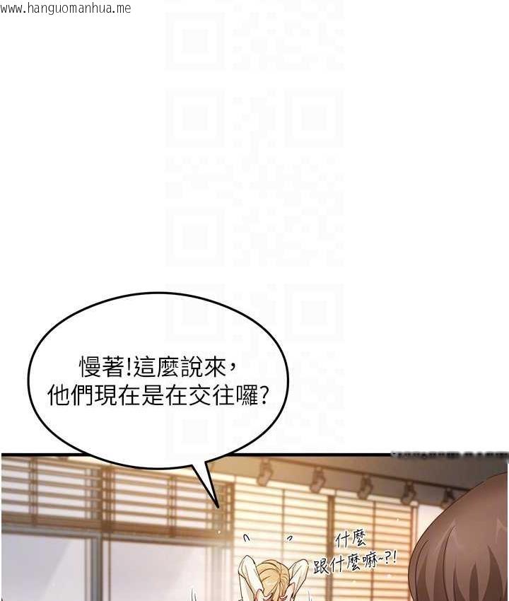 韩国漫画尻试之神学习法韩漫_尻试之神学习法-第10话-家里没人…进来吧在线免费阅读-韩国漫画-第56张图片