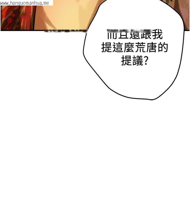 韩国漫画街头干架王韩漫_街头干架王-第40话-今天要让妳变我的女人在线免费阅读-韩国漫画-第12张图片