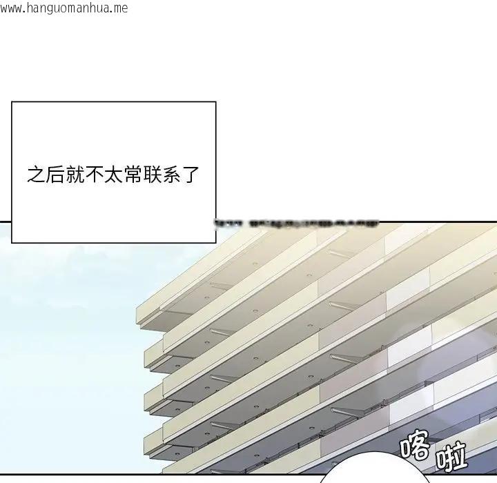 韩国漫画不当朋友当恋人韩漫_不当朋友当恋人-第31话在线免费阅读-韩国漫画-第41张图片