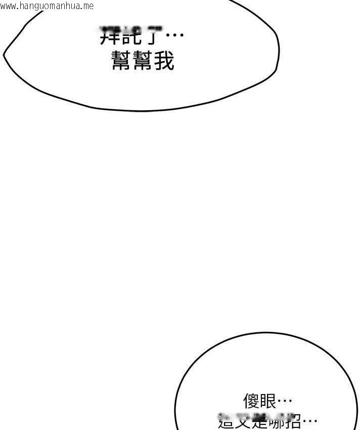 韩国漫画街头干架王韩漫_街头干架王-第40话-今天要让妳变我的女人在线免费阅读-韩国漫画-第51张图片