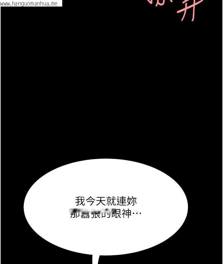 韩国漫画复仇母女丼韩漫_复仇母女丼-第53话-我不想再用后面高潮了…在线免费阅读-韩国漫画-第4张图片