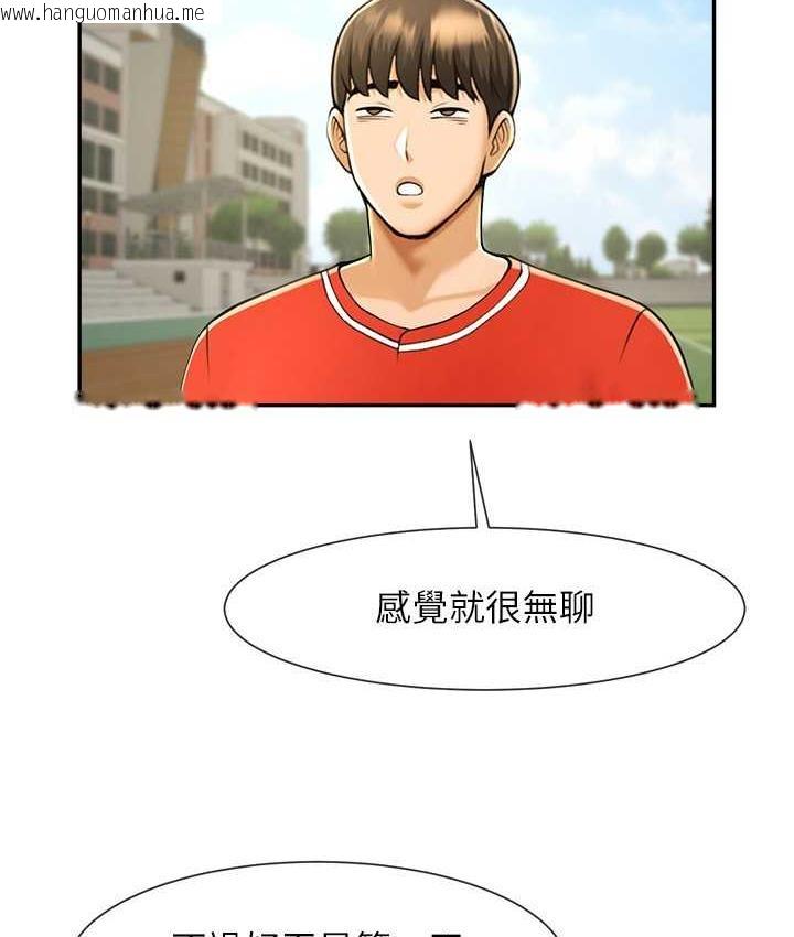 韩国漫画炸裂吧!巨棒韩漫_炸裂吧!巨棒-第28话-边喝酒边拿我当下酒菜在线免费阅读-韩国漫画-第113张图片