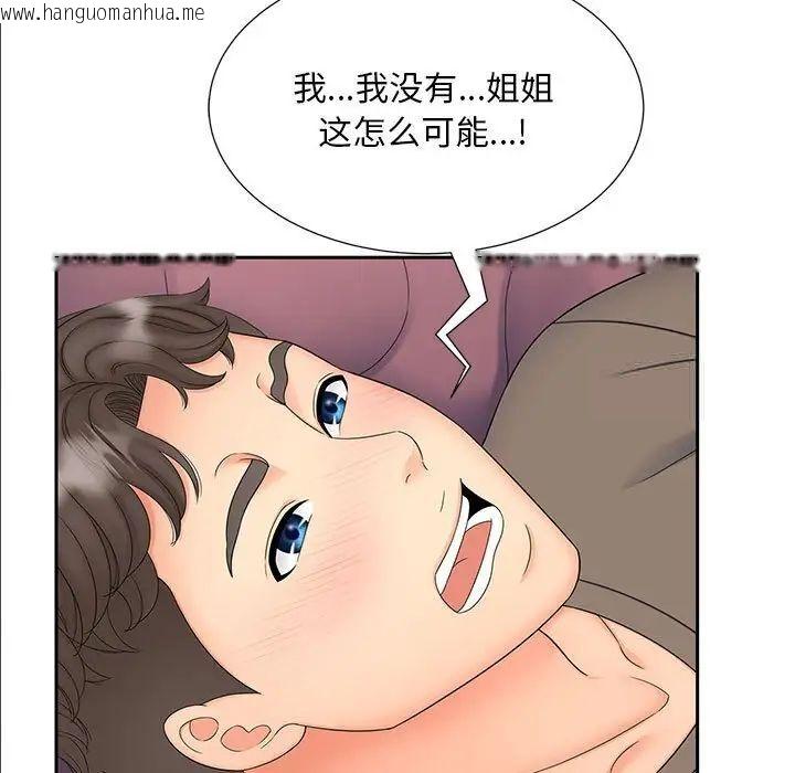 韩国漫画欢迎来到亲子咖啡厅/猎艳韩漫_欢迎来到亲子咖啡厅/猎艳-第18话在线免费阅读-韩国漫画-第116张图片